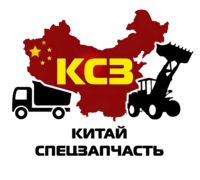 Кит Запчасть
